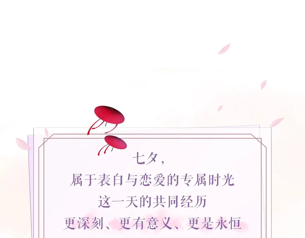 第二季33.那就抛开 第144页