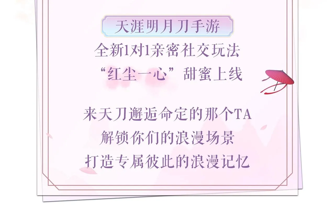 第二季33.那就抛开 第145页