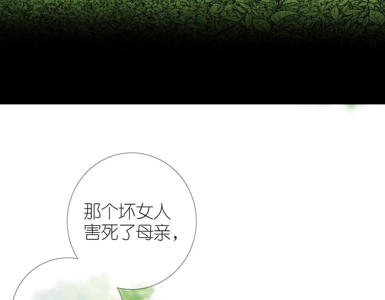 第二季32.许愿树的精灵 第10页