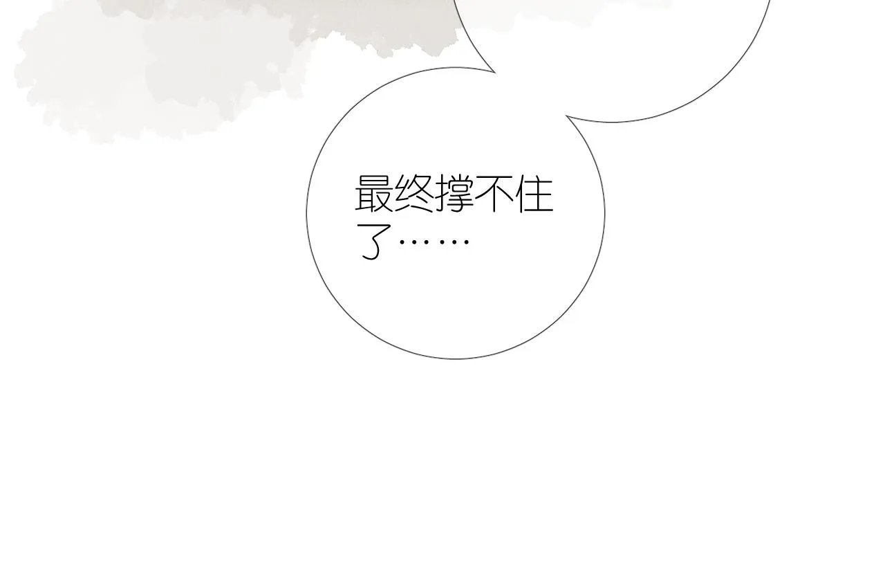 第二季32.许愿树的精灵 第15页