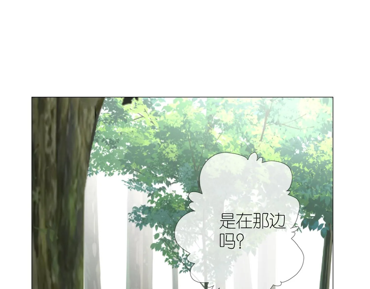 第二季32.许愿树的精灵 第16页