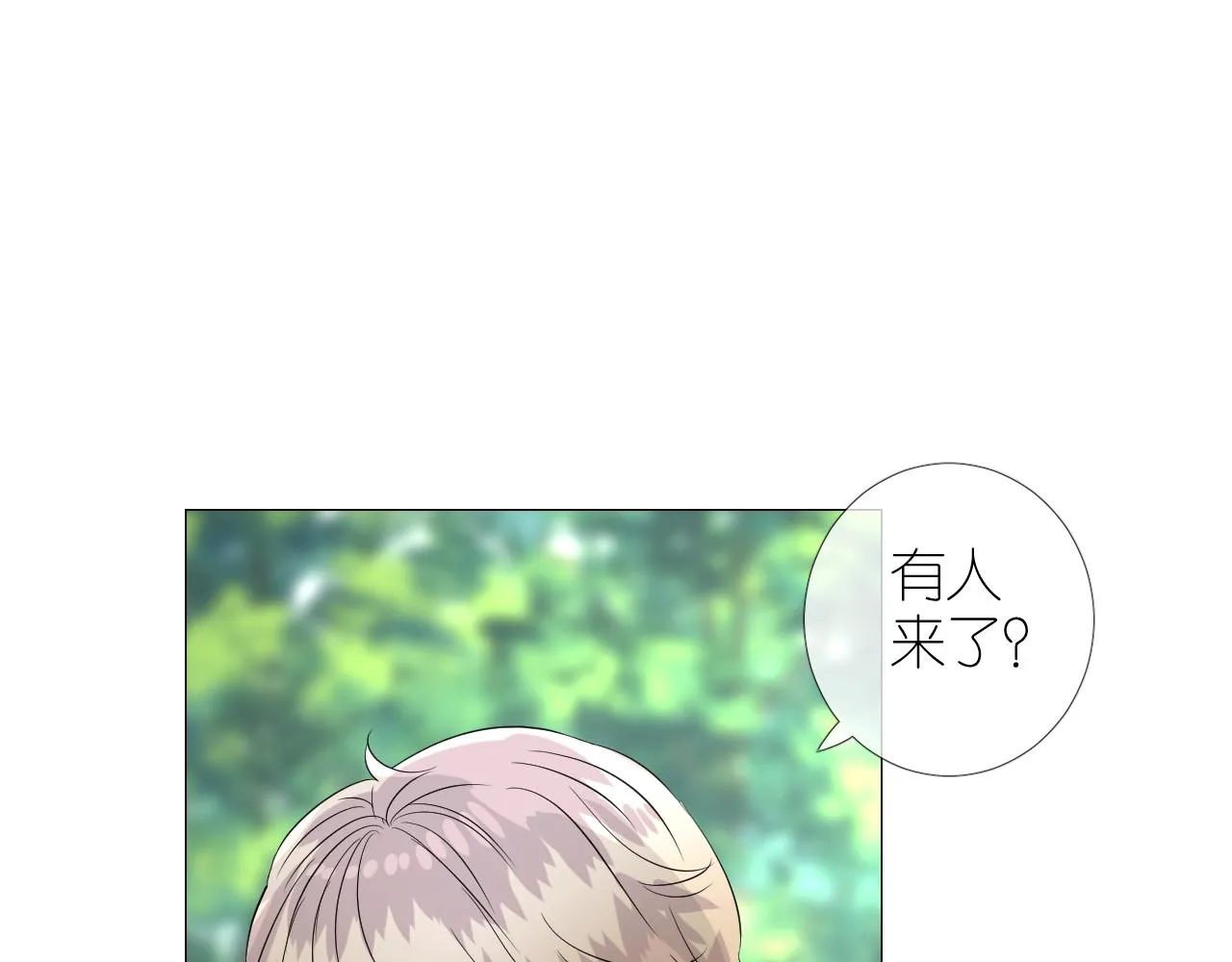 第二季32.许愿树的精灵 第18页