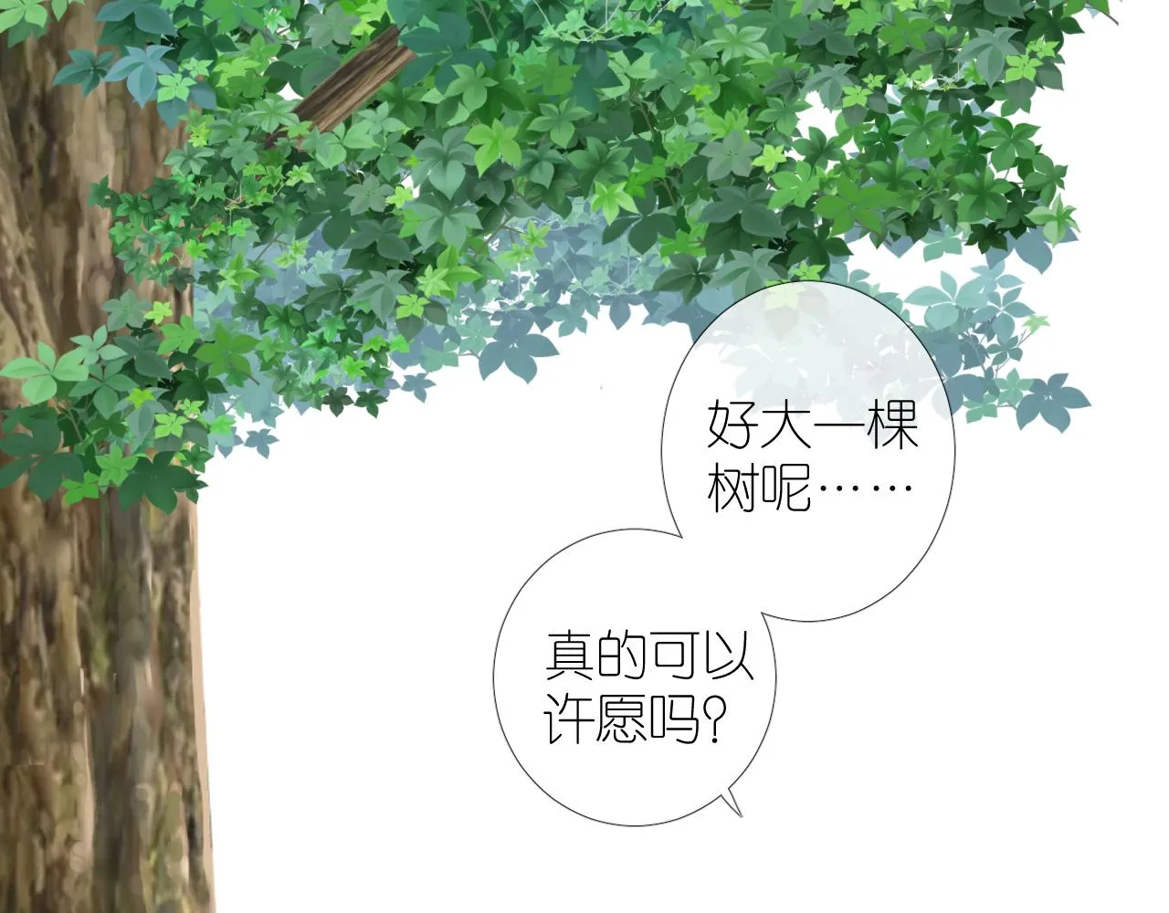 第二季32.许愿树的精灵 第24页