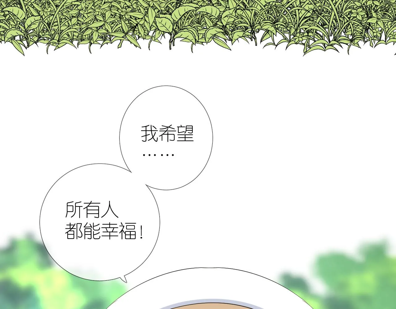 第二季32.许愿树的精灵 第29页