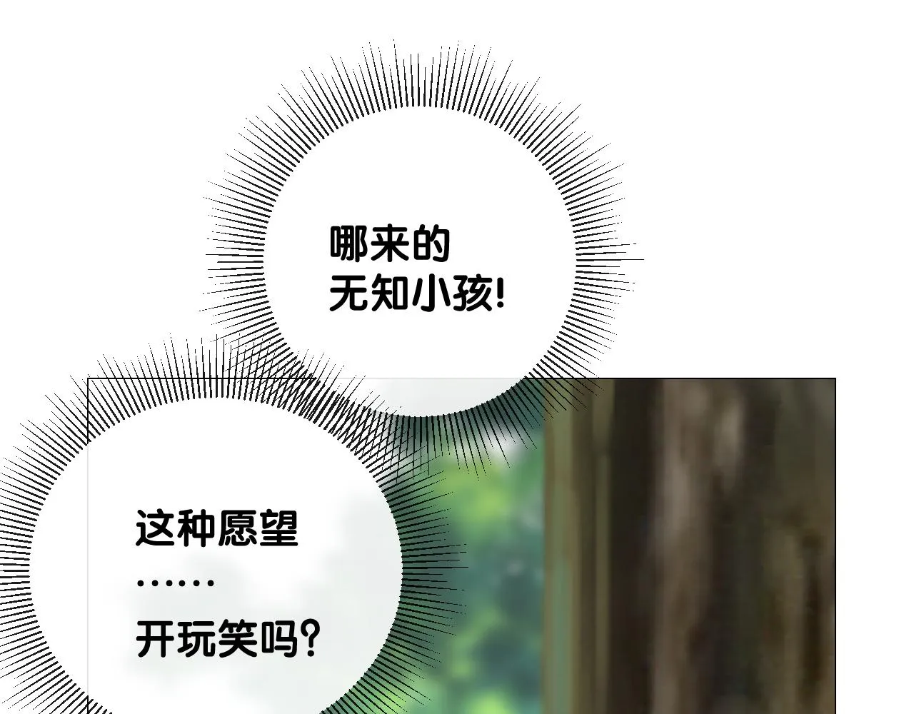第二季32.许愿树的精灵 第33页