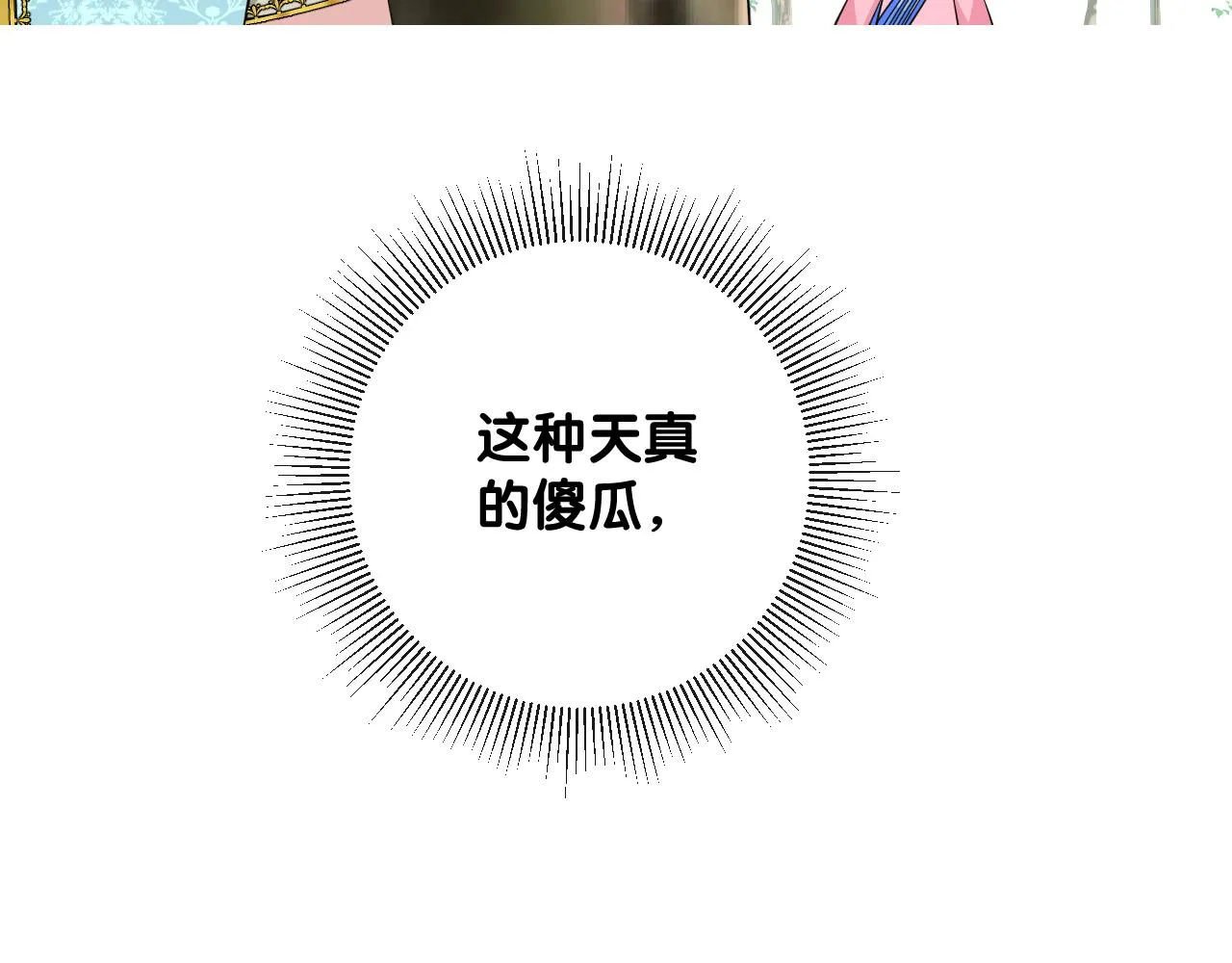 第二季32.许愿树的精灵 第37页