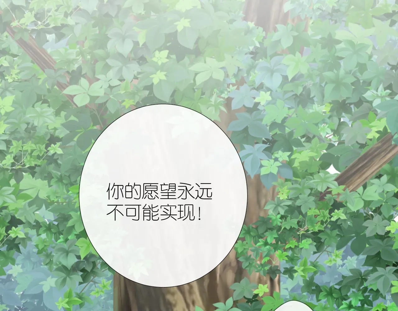 第二季32.许愿树的精灵 第40页