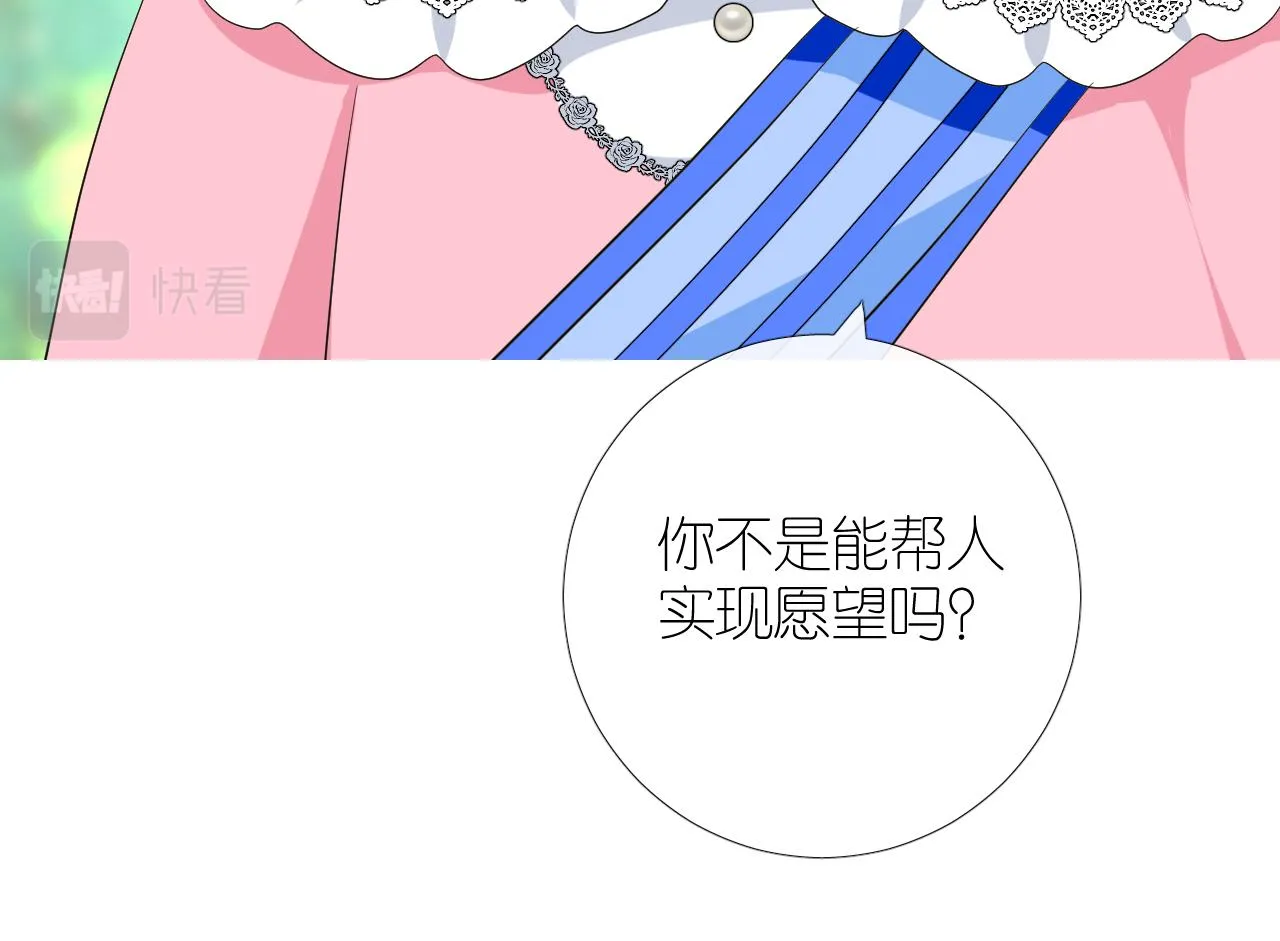 第二季32.许愿树的精灵 第46页