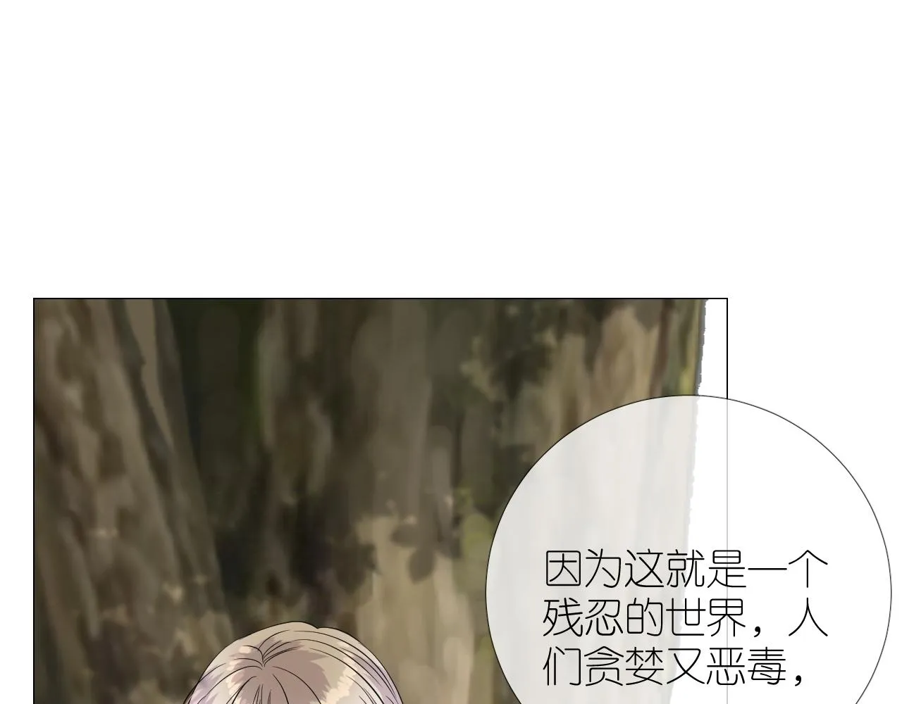 第二季32.许愿树的精灵 第47页