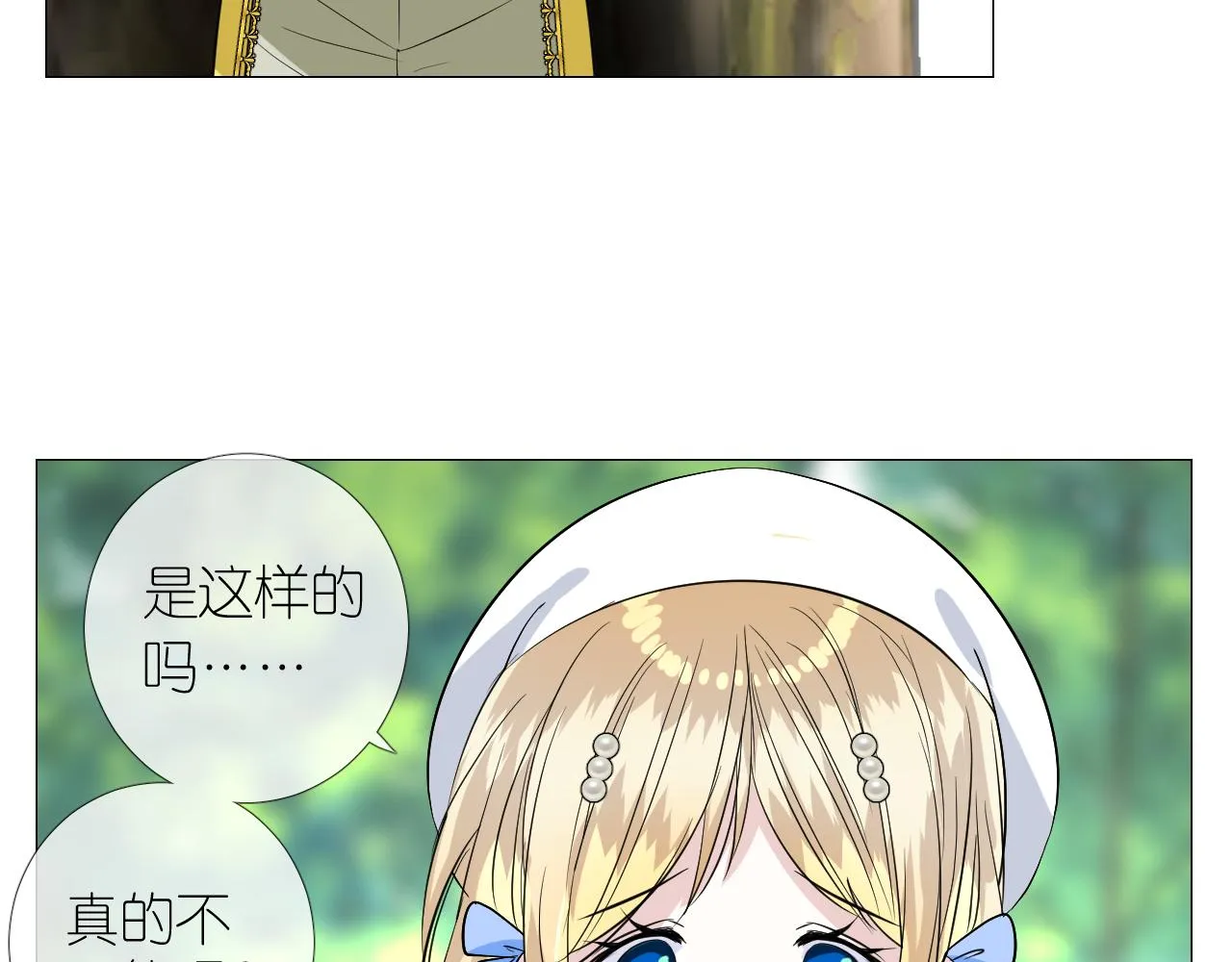 第二季32.许愿树的精灵 第49页