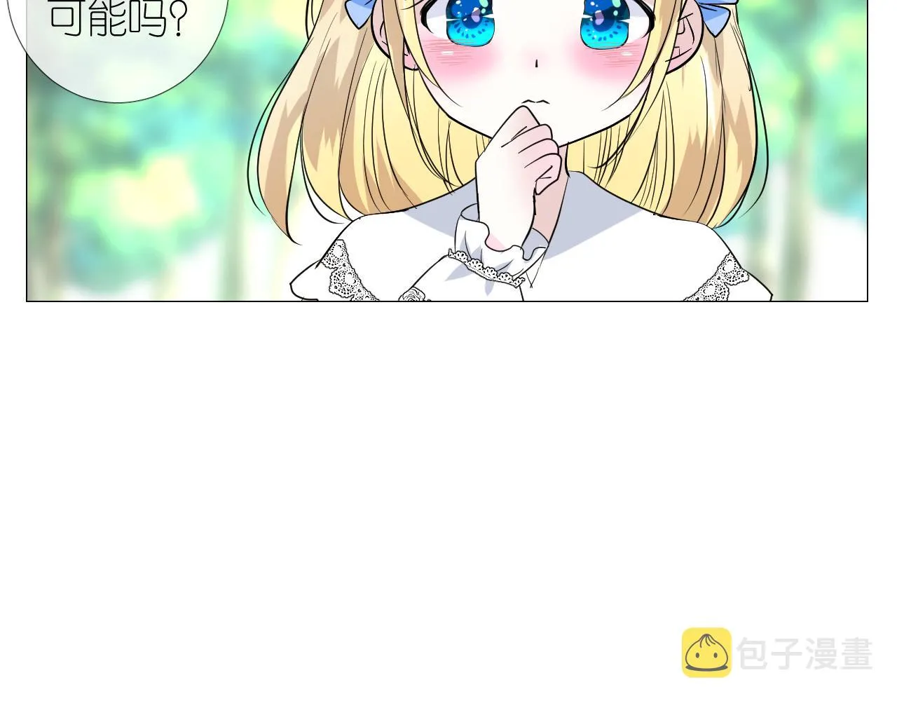 第二季32.许愿树的精灵 第50页