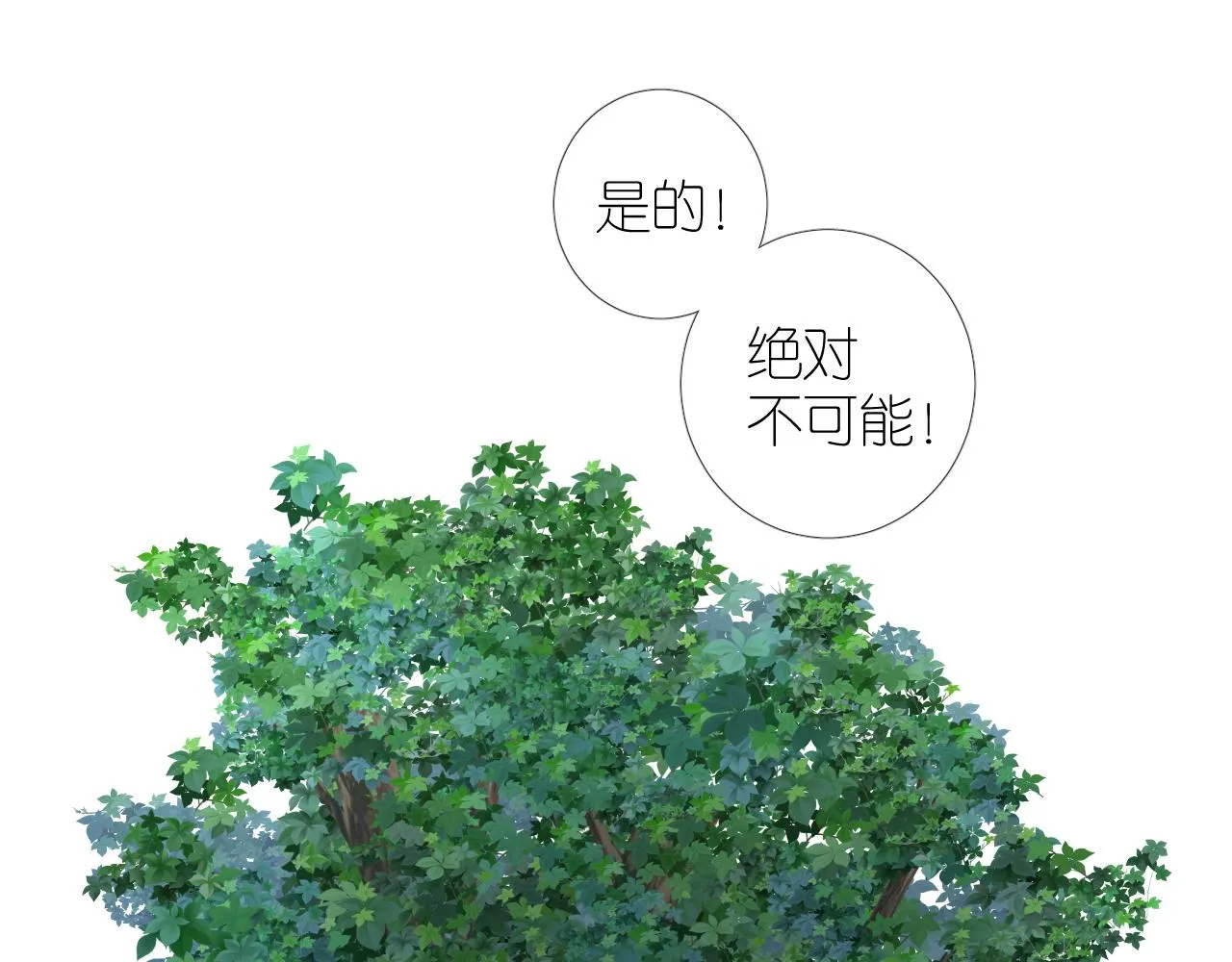 第二季32.许愿树的精灵 第51页