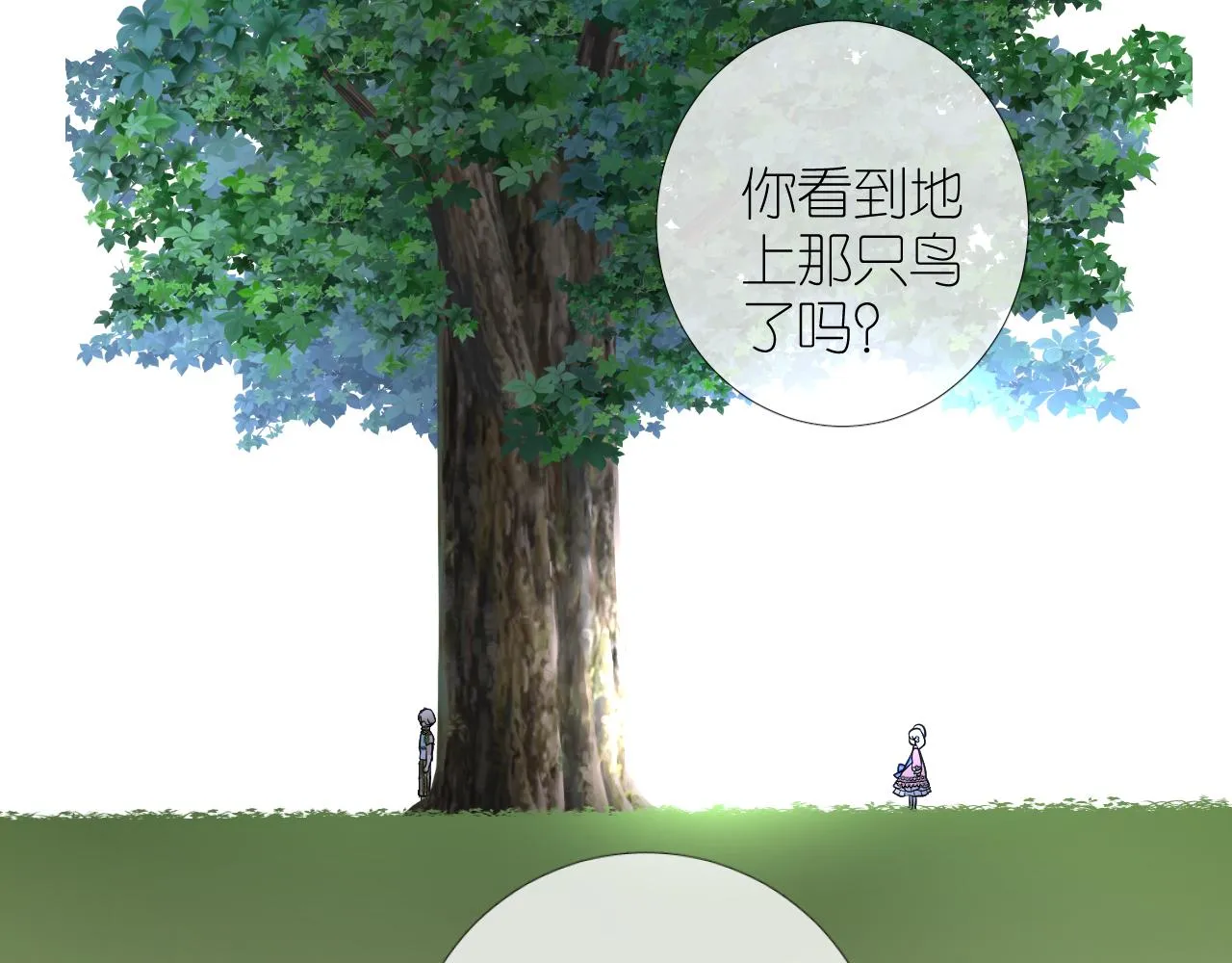 第二季32.许愿树的精灵 第52页