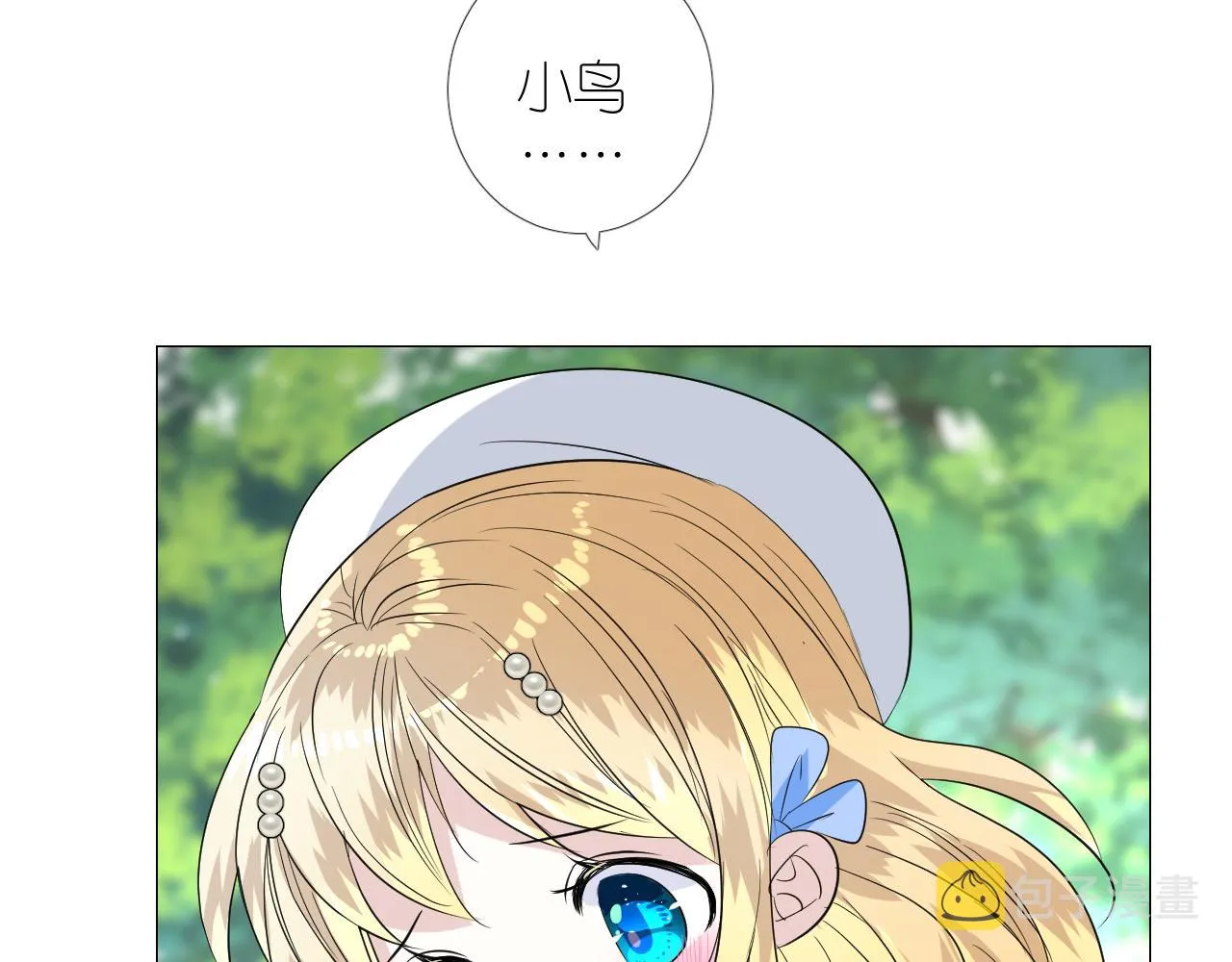 第二季32.许愿树的精灵 第54页