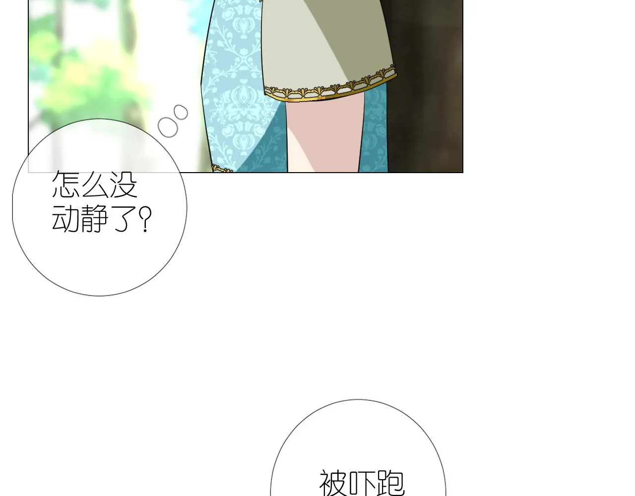 第二季32.许愿树的精灵 第59页