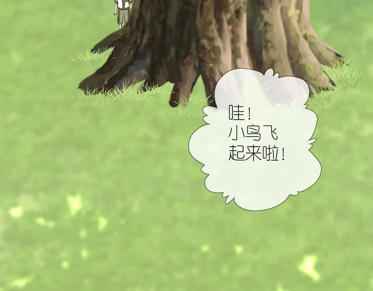 第二季32.许愿树的精灵 第74页