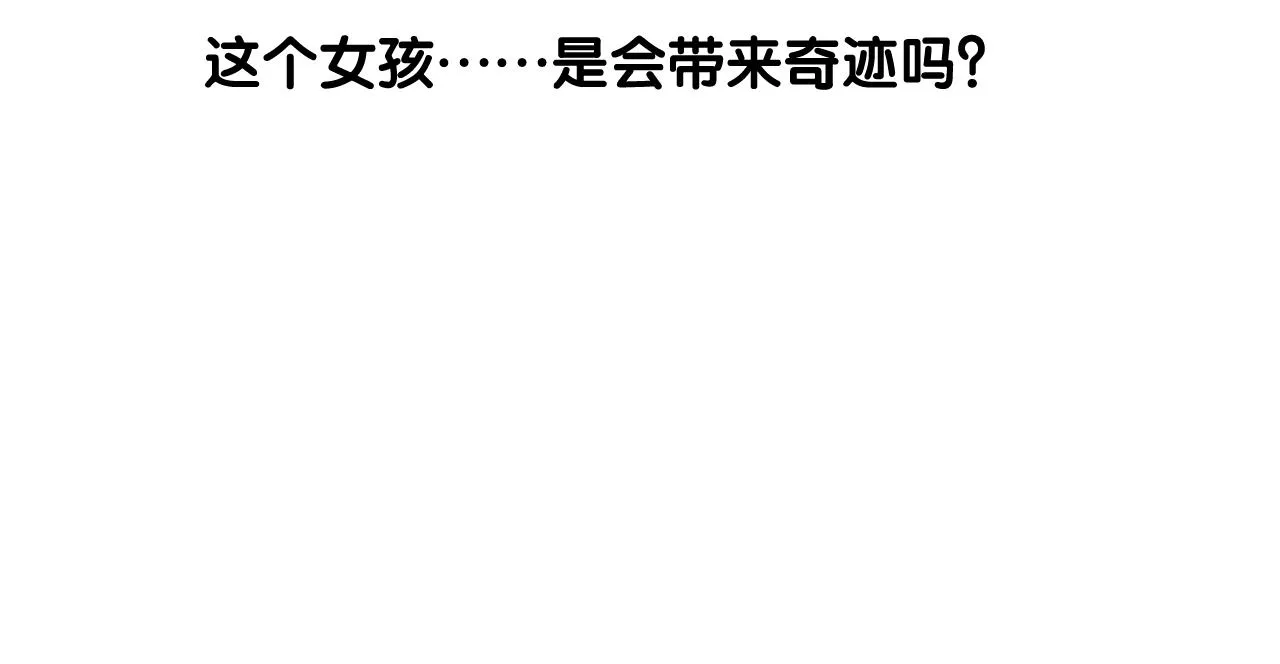 第二季32.许愿树的精灵 第76页