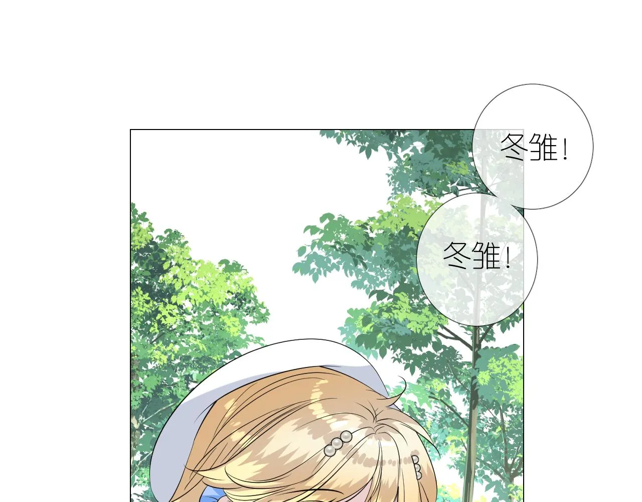 第二季32.许愿树的精灵 第77页