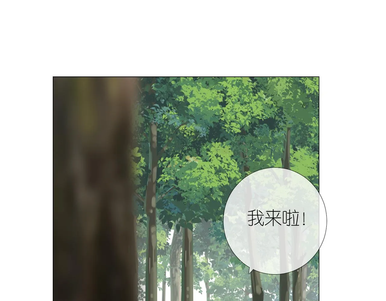 第二季32.许愿树的精灵 第79页