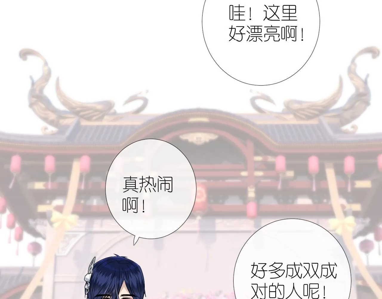 第二季32.许愿树的精灵 第111页