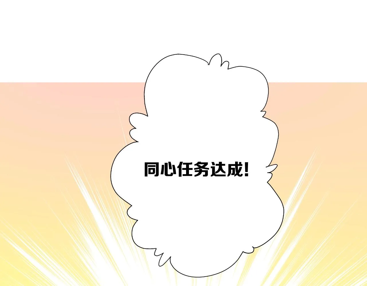 第二季32.许愿树的精灵 第136页