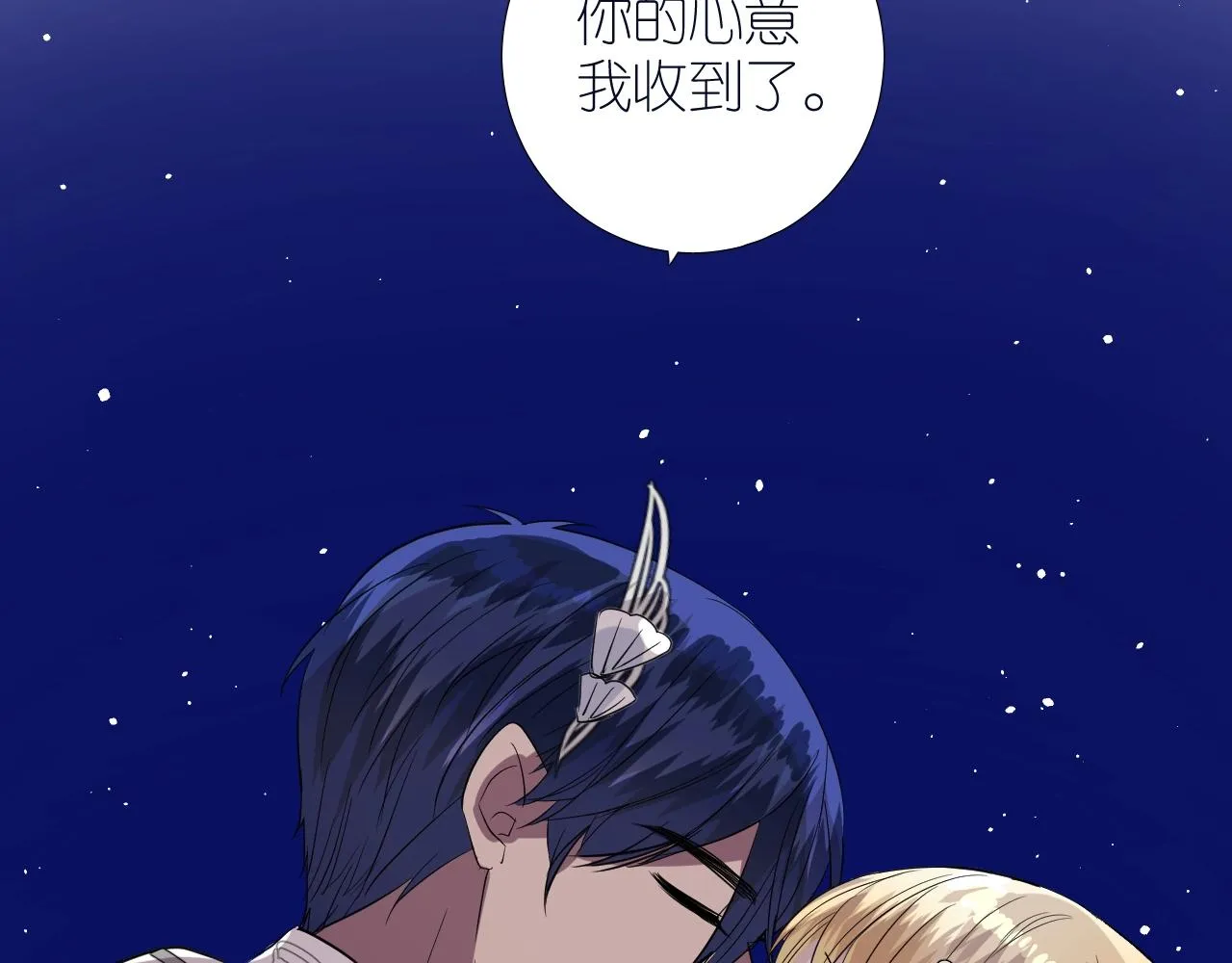 第二季32.许愿树的精灵 第141页