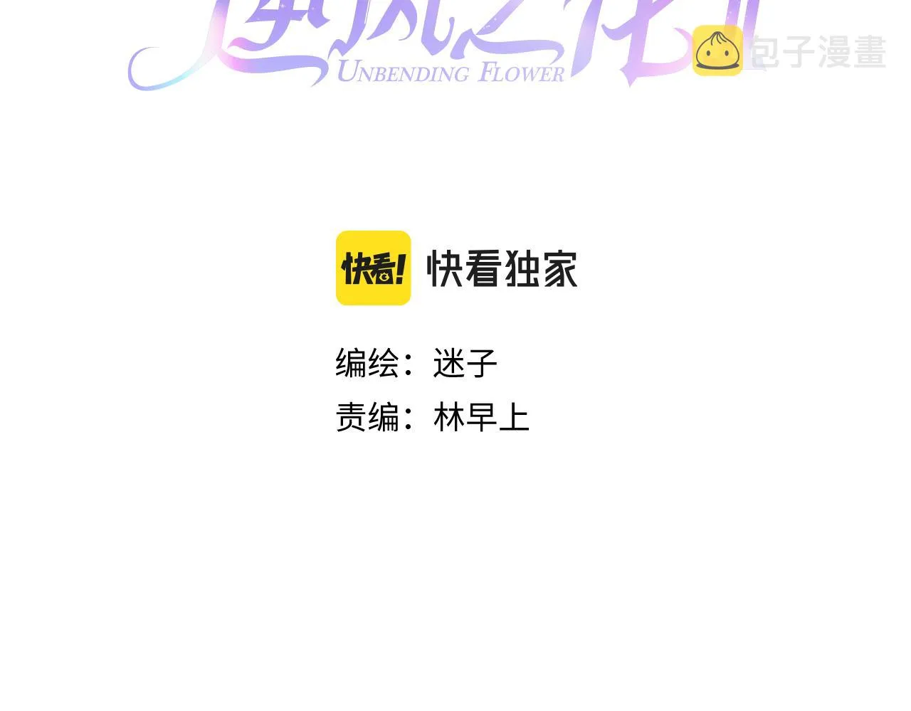 第二季31.不如约会 第3页