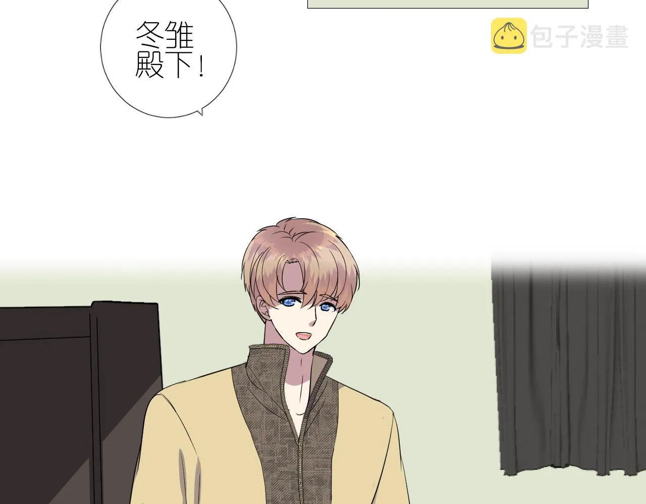 第二季31.不如约会 第6页