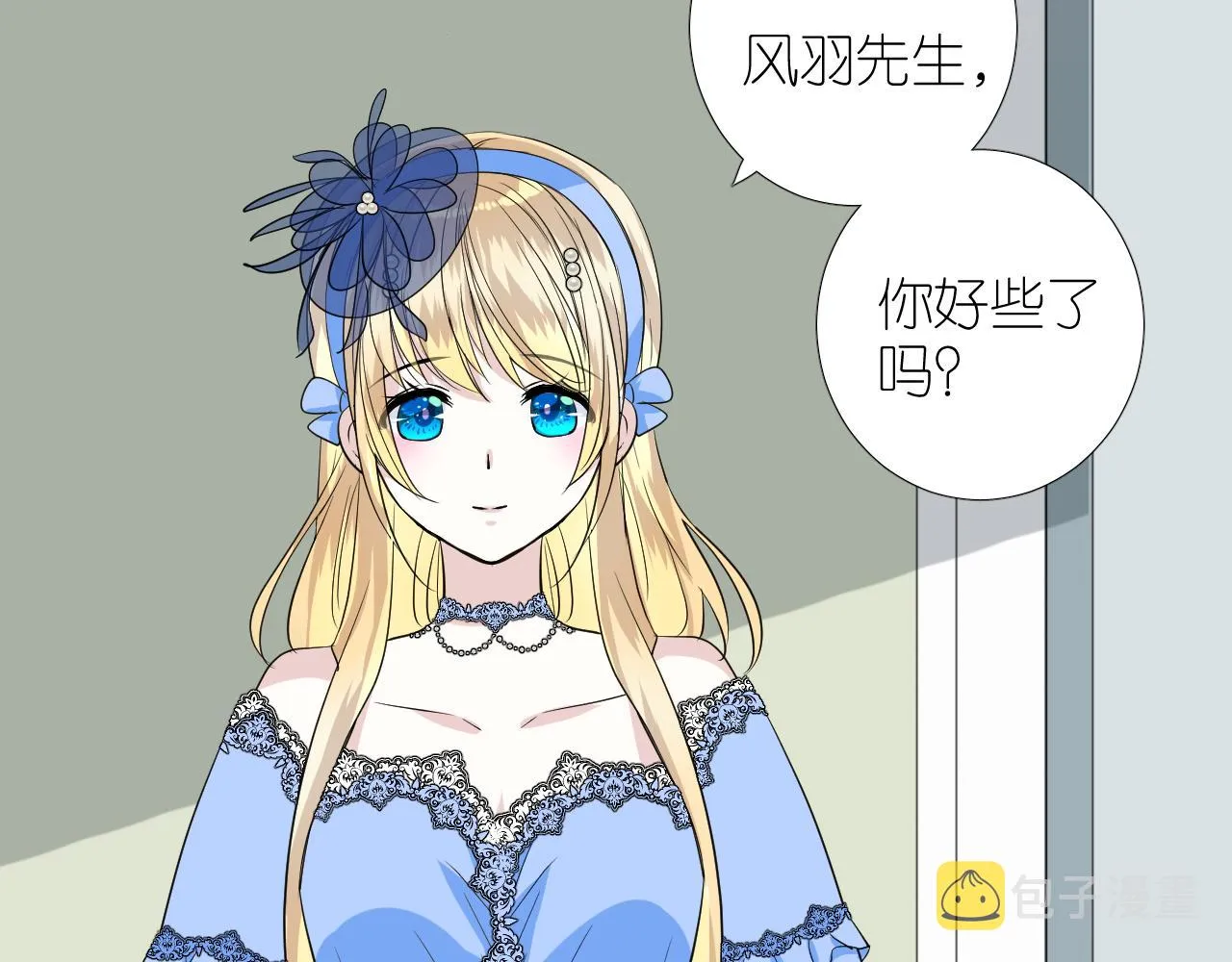 第二季31.不如约会 第8页