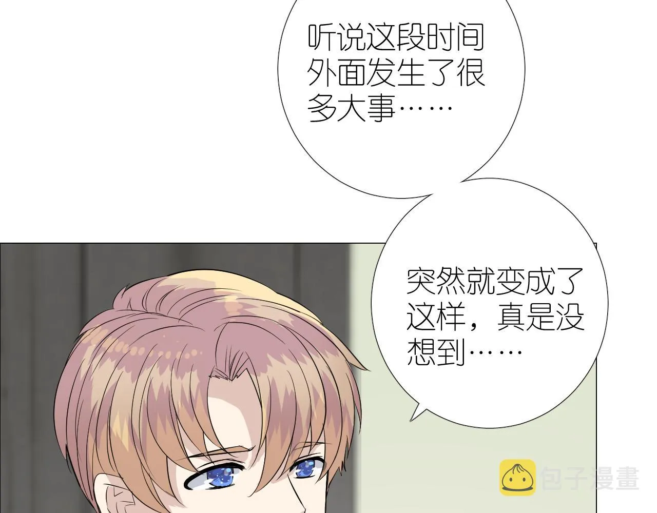 第二季31.不如约会 第12页