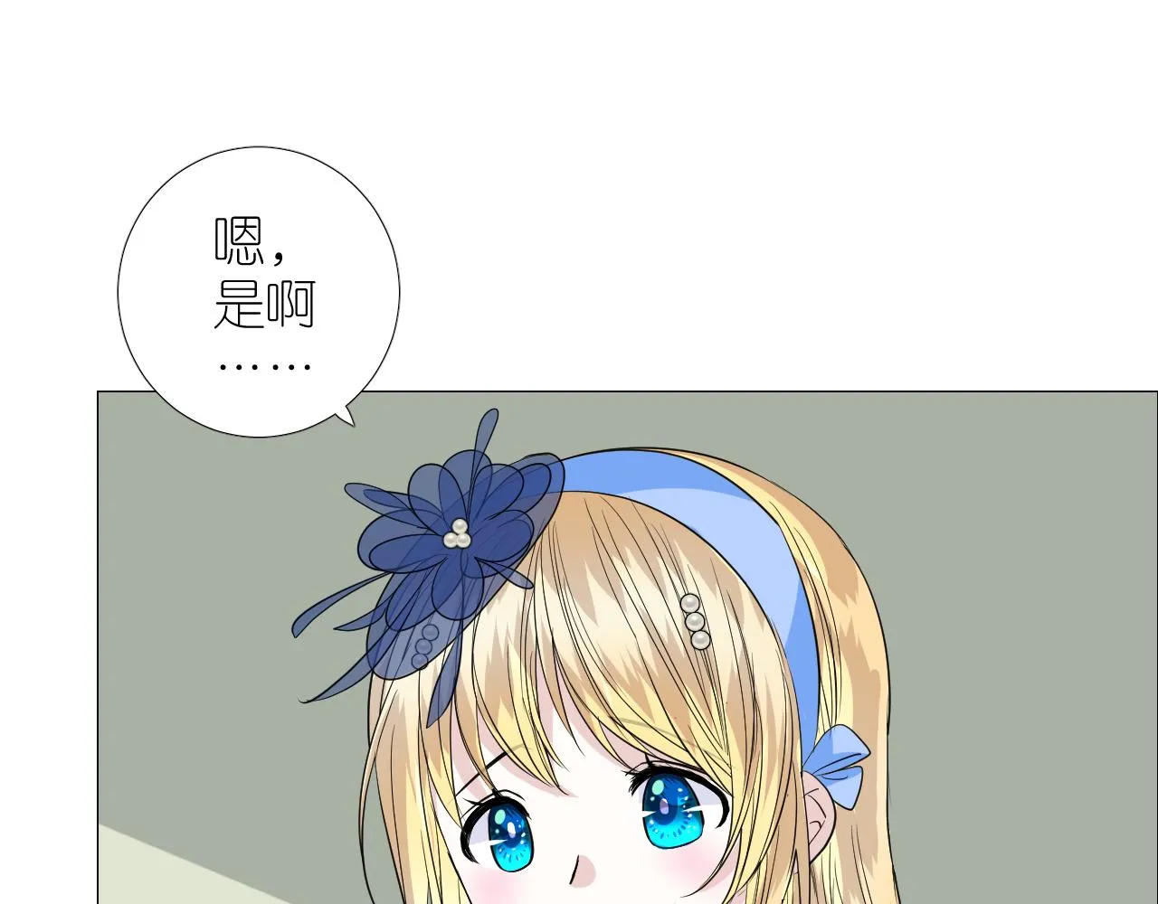 第二季31.不如约会 第14页