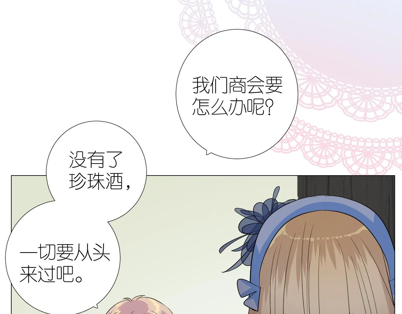 第二季31.不如约会 第16页