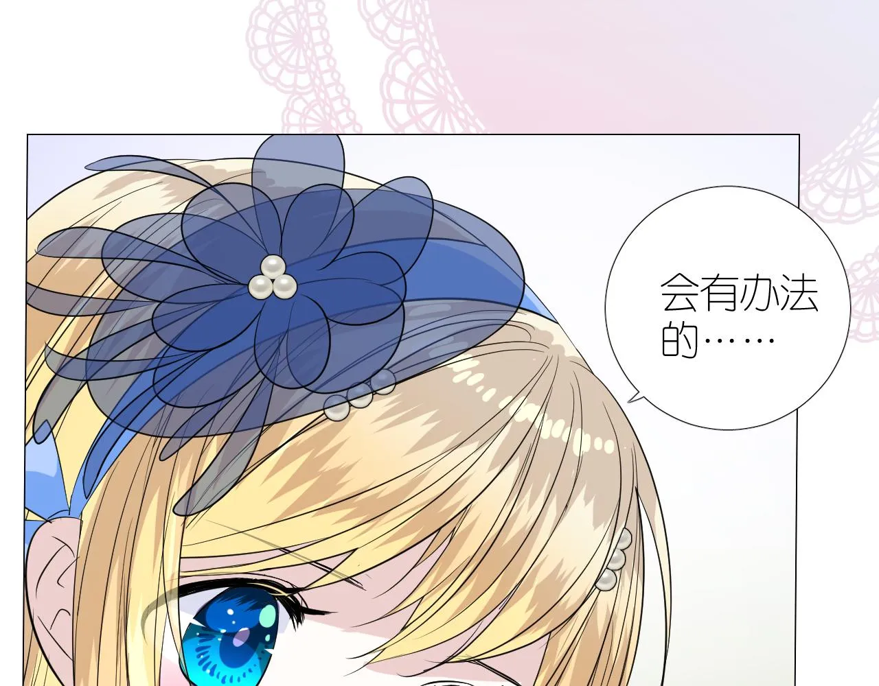 第二季31.不如约会 第18页