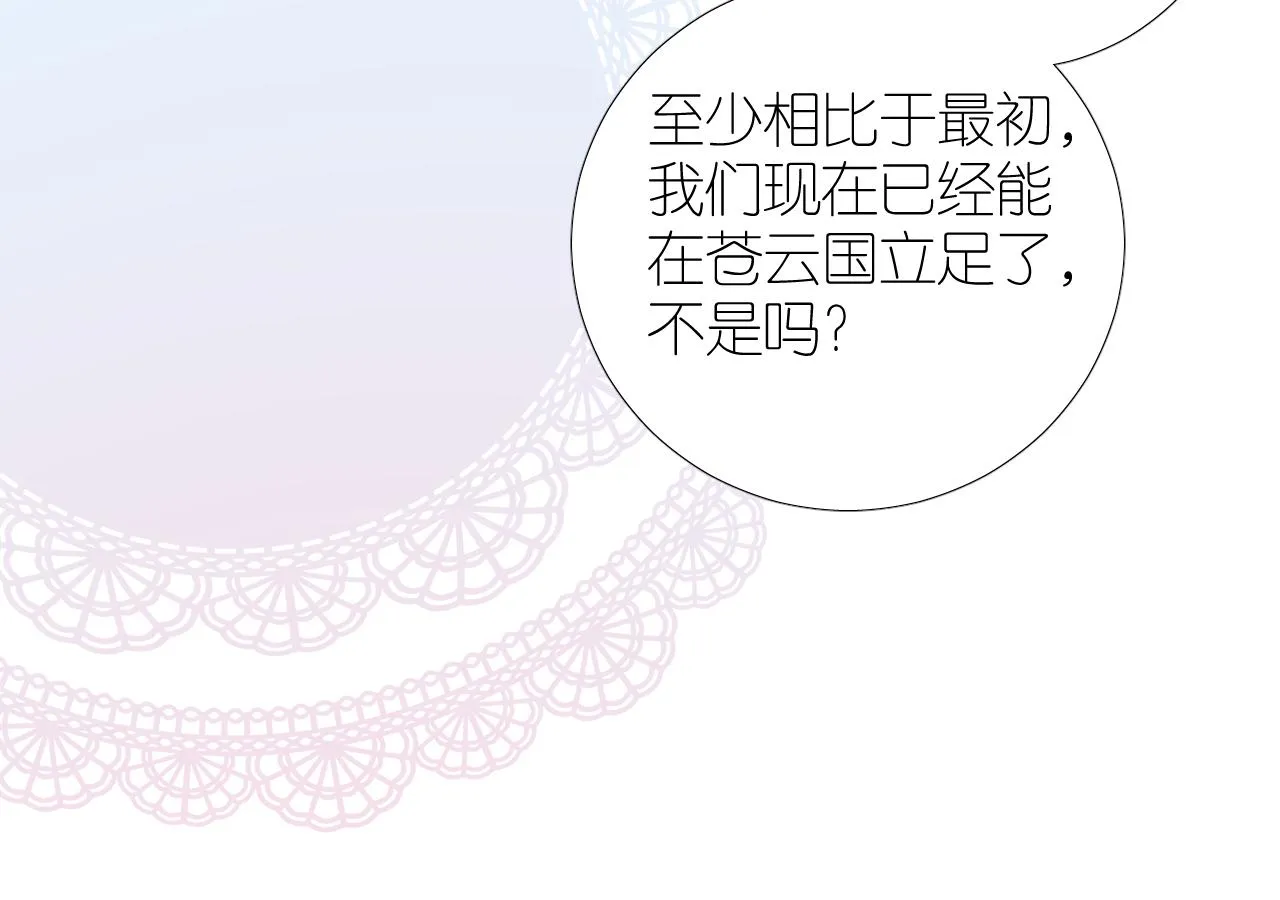 第二季31.不如约会 第20页