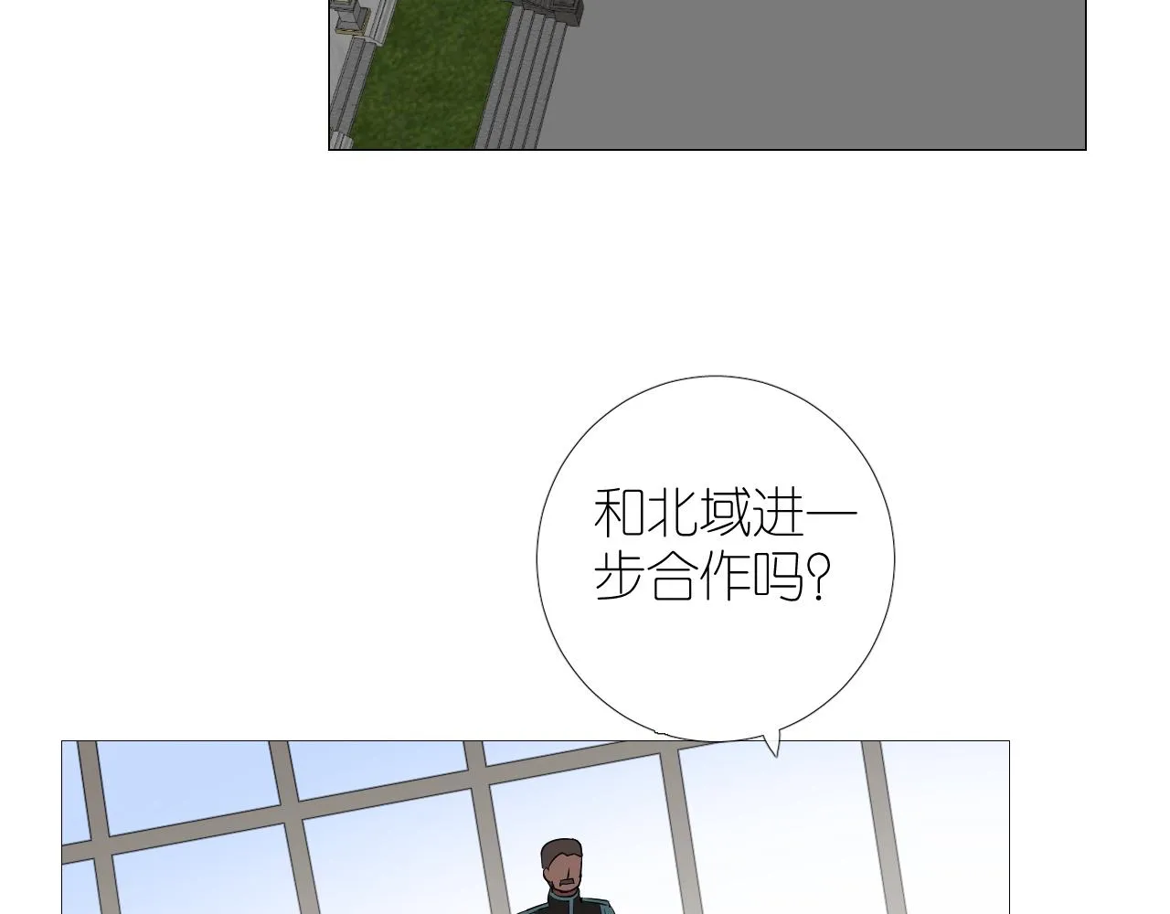 第二季31.不如约会 第23页