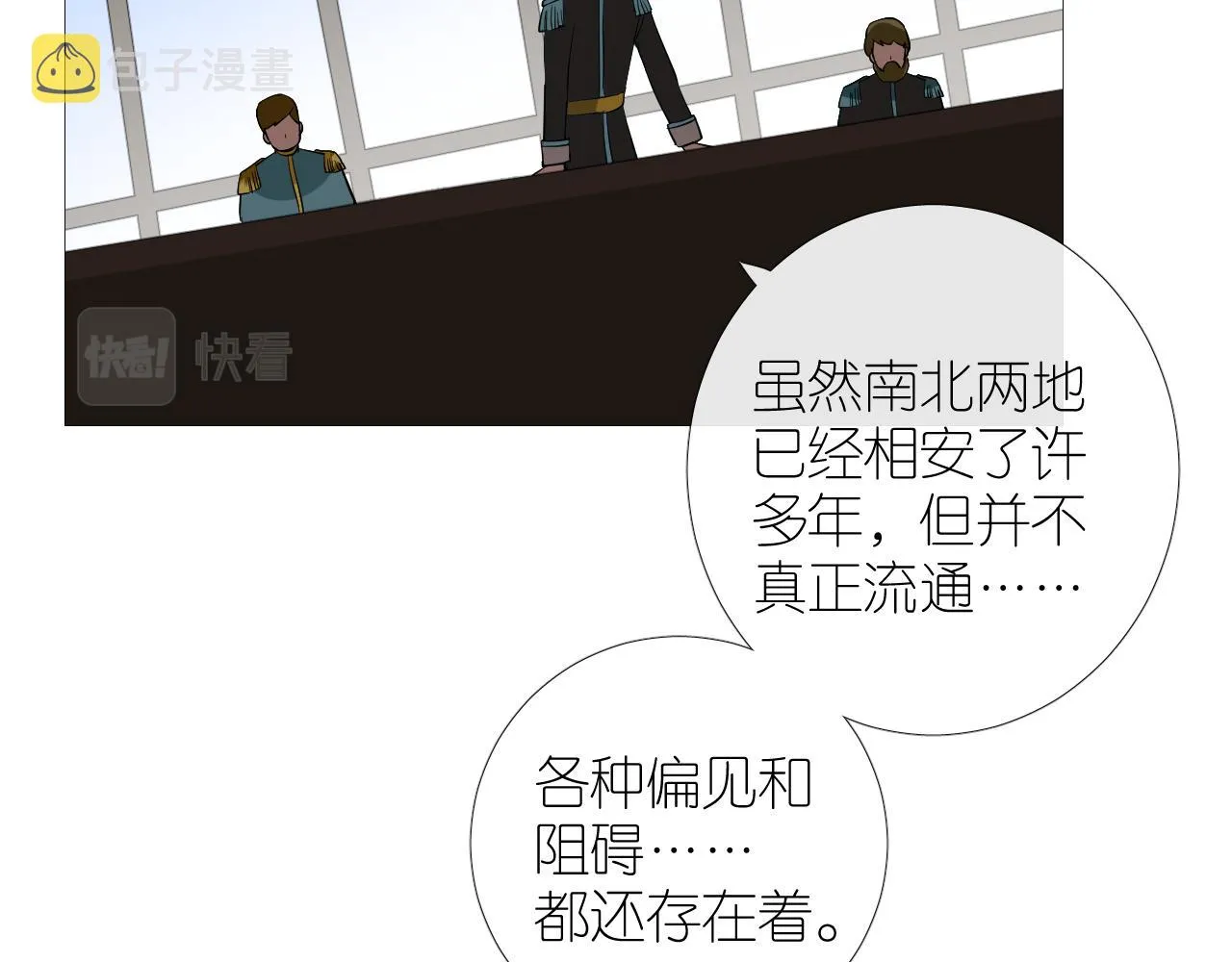 第二季31.不如约会 第24页