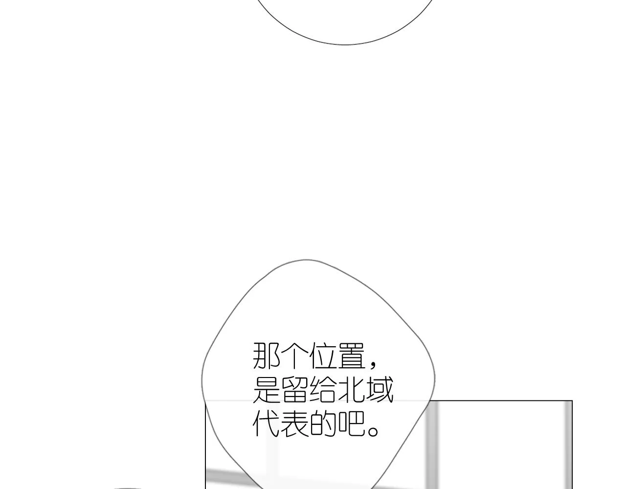 第二季31.不如约会 第25页