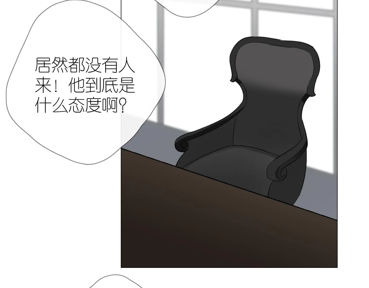 第二季31.不如约会 第26页