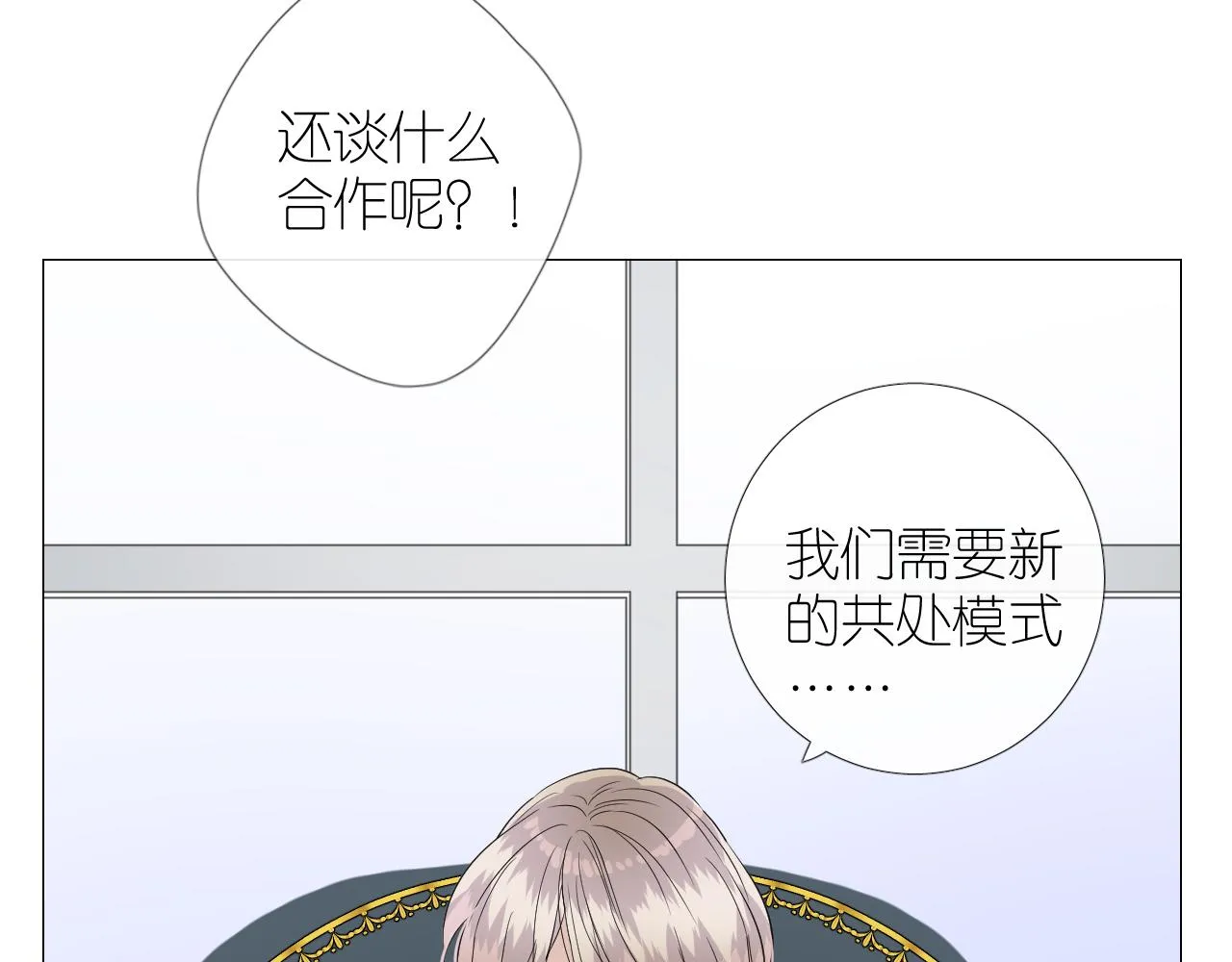 第二季31.不如约会 第27页