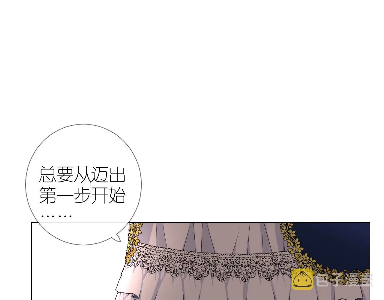 第二季31.不如约会 第29页