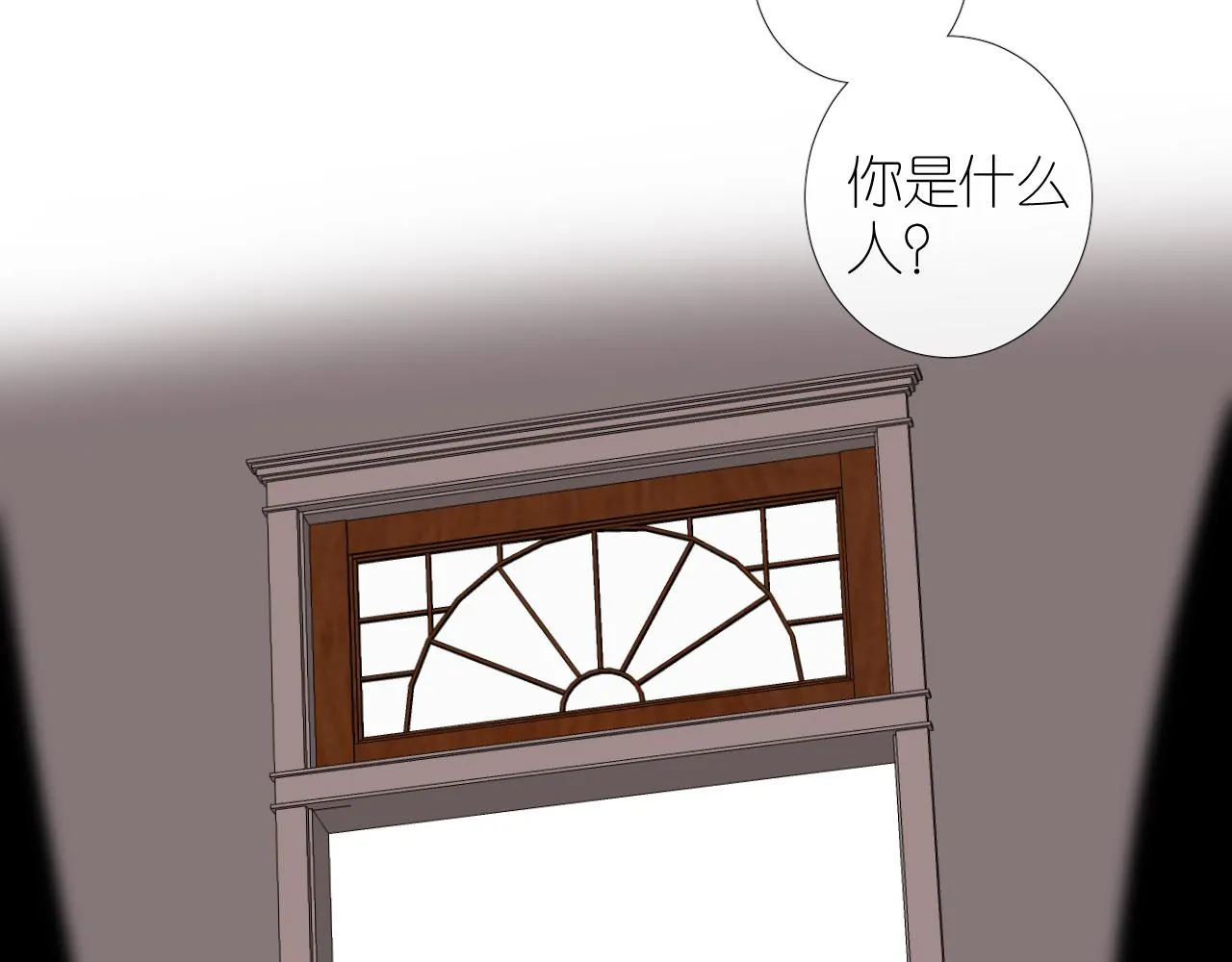 第二季31.不如约会 第31页