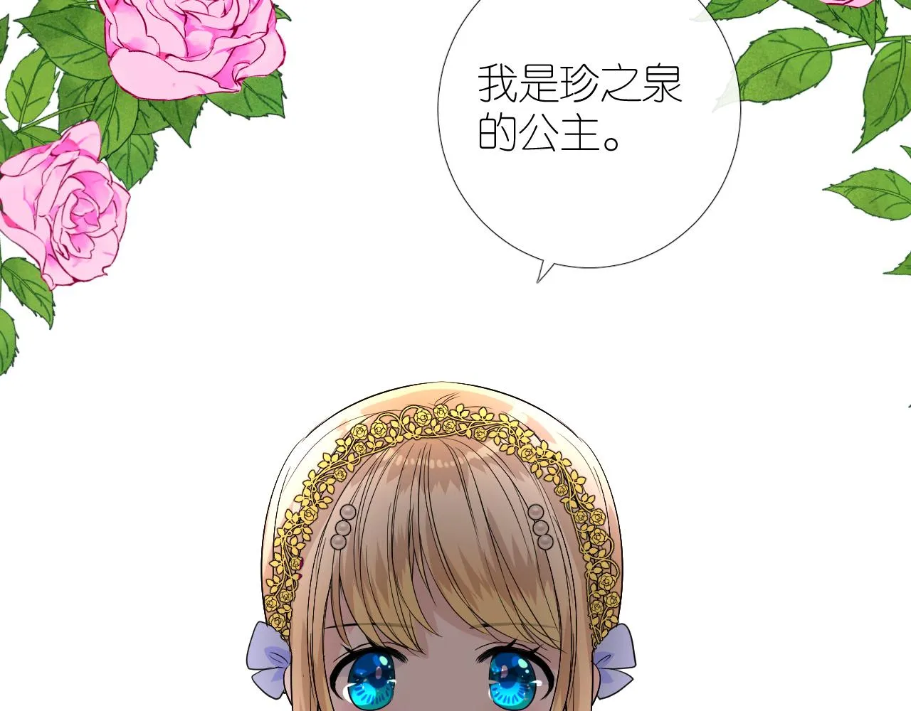 第二季31.不如约会 第33页