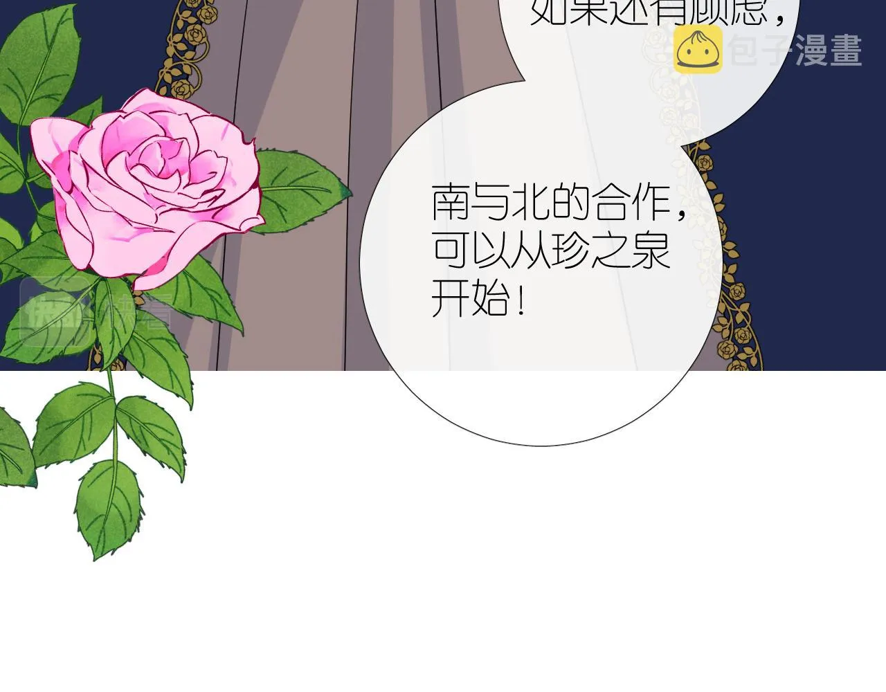 第二季31.不如约会 第36页