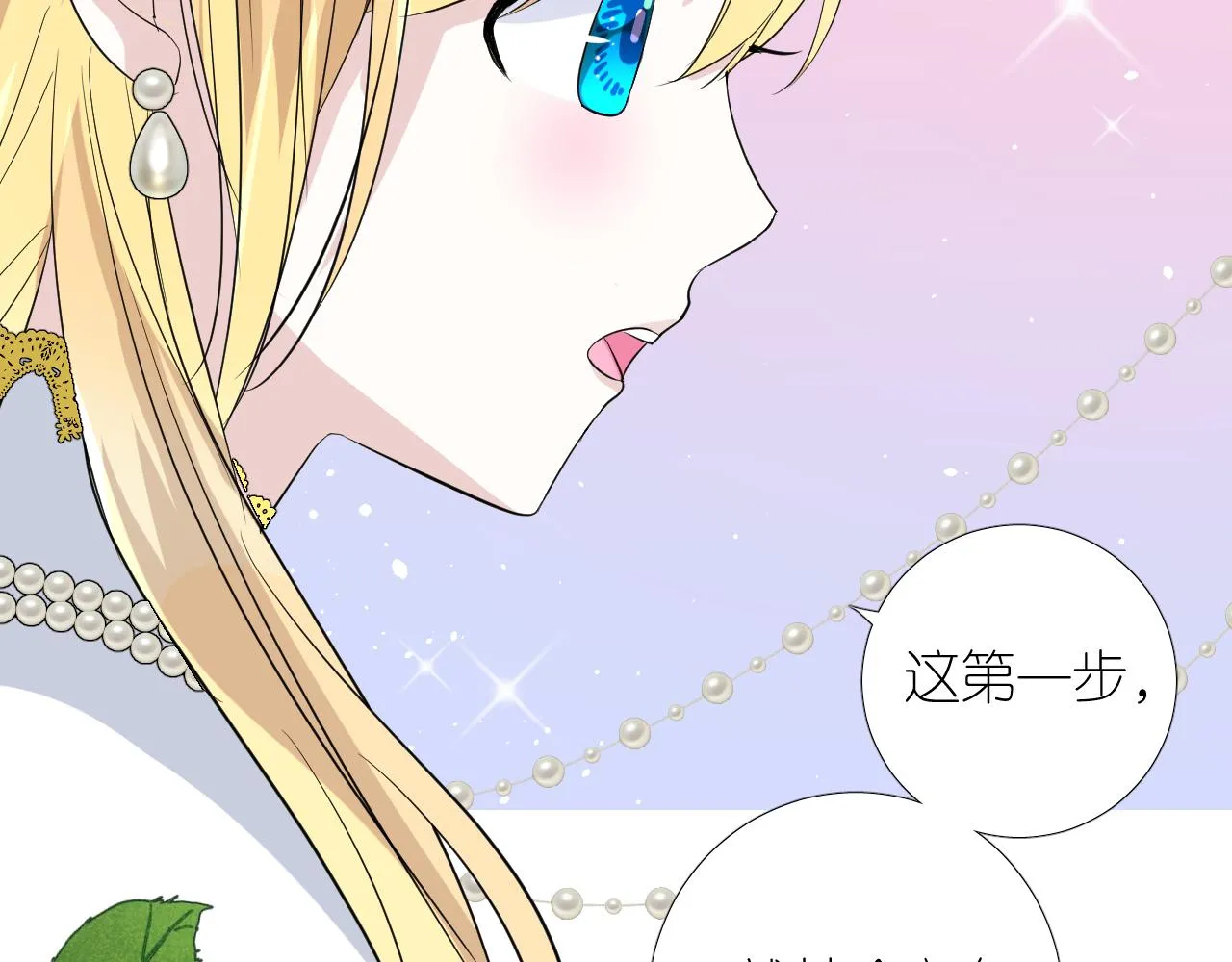 第二季31.不如约会 第38页