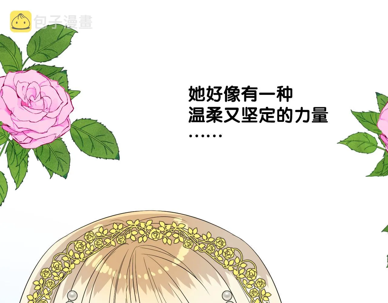 第二季31.不如约会 第43页