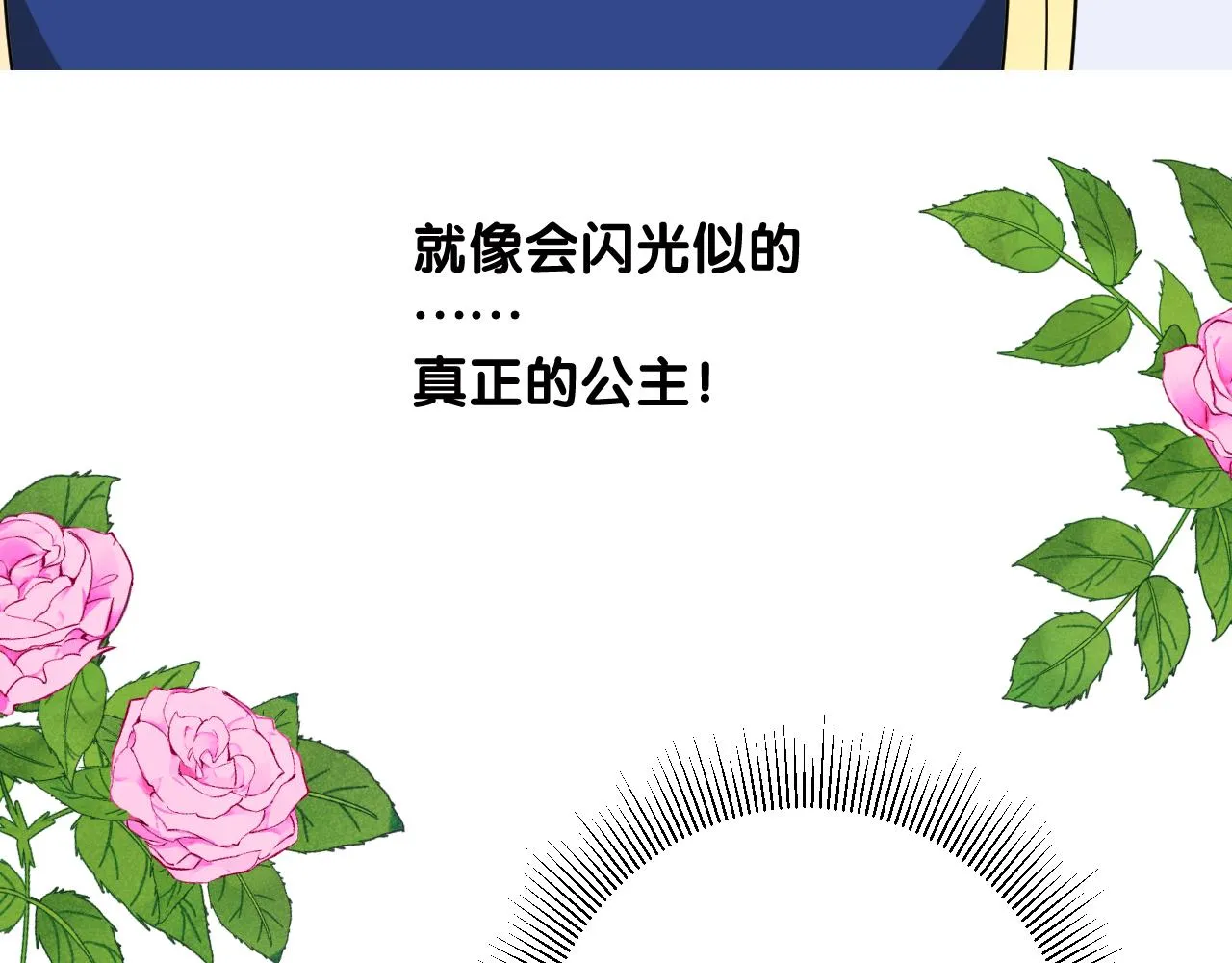 第二季31.不如约会 第46页