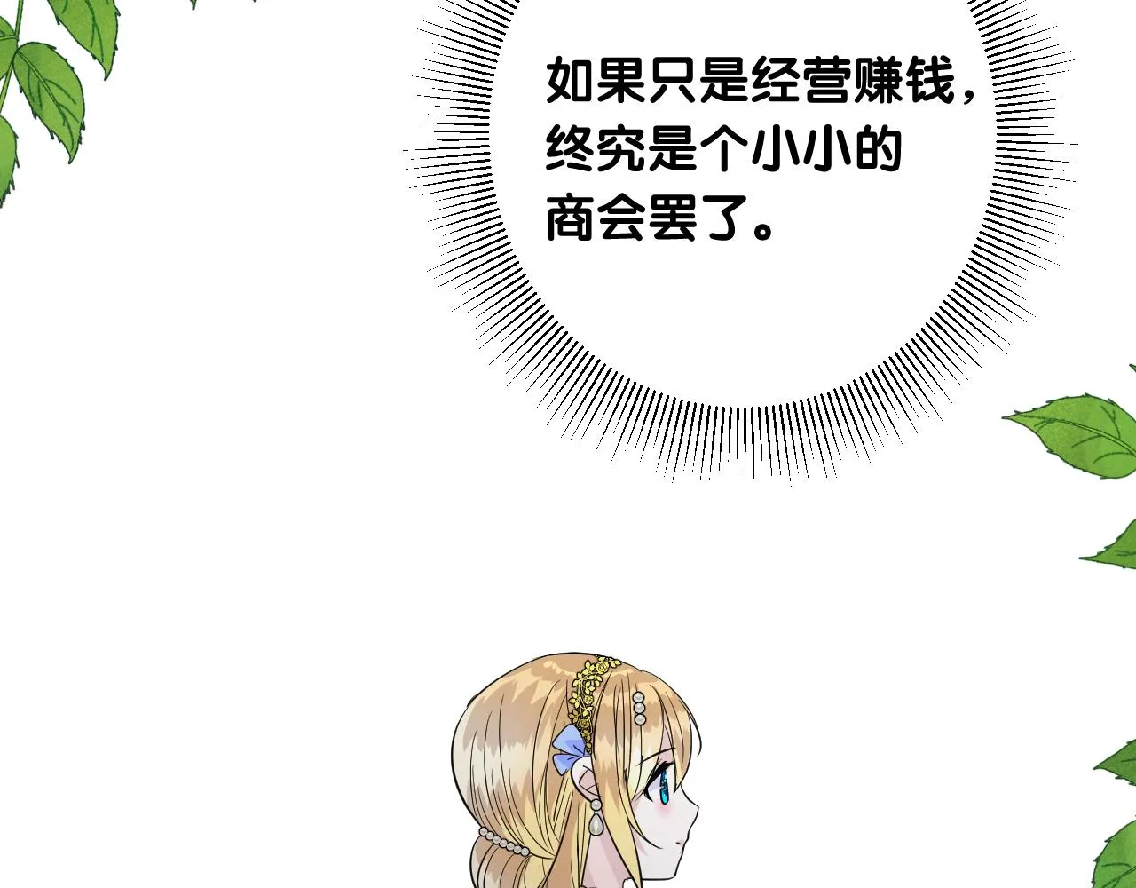 第二季31.不如约会 第47页