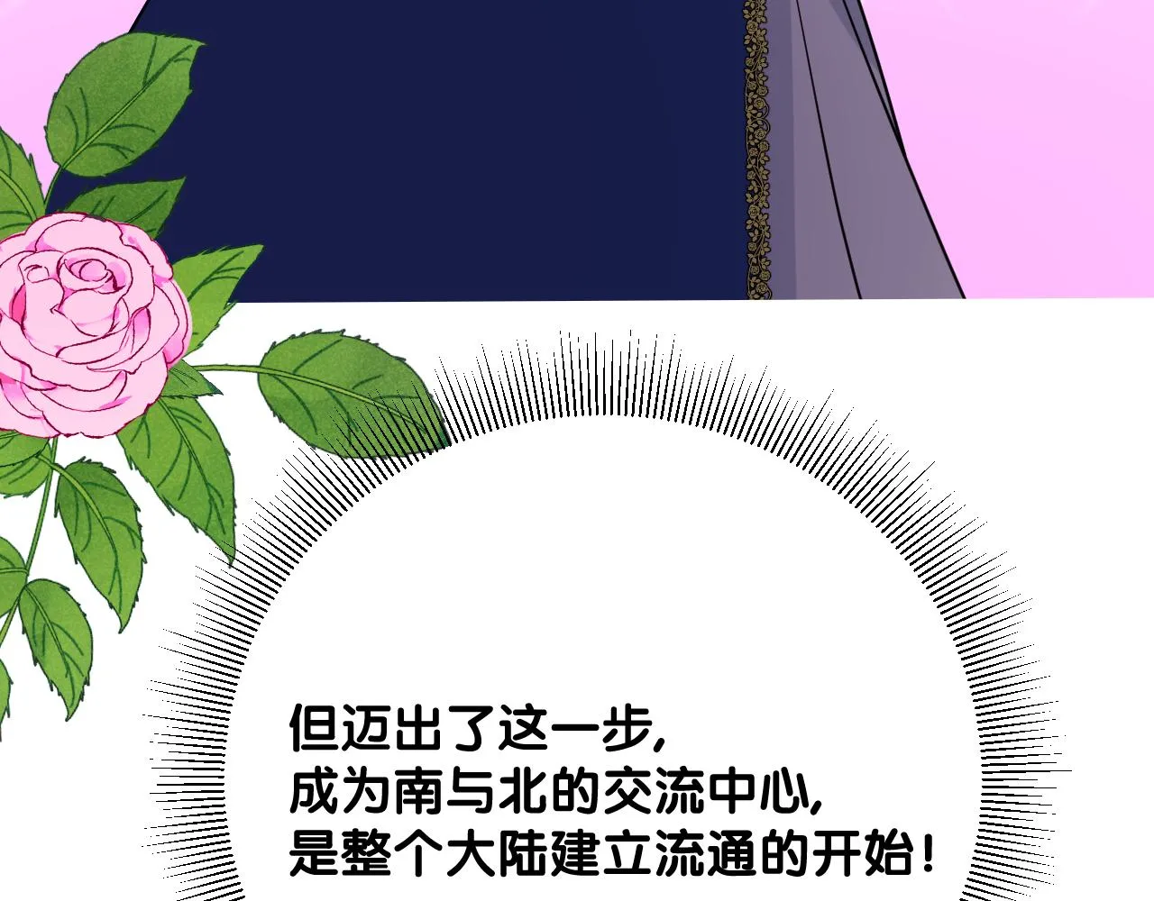 第二季31.不如约会 第49页