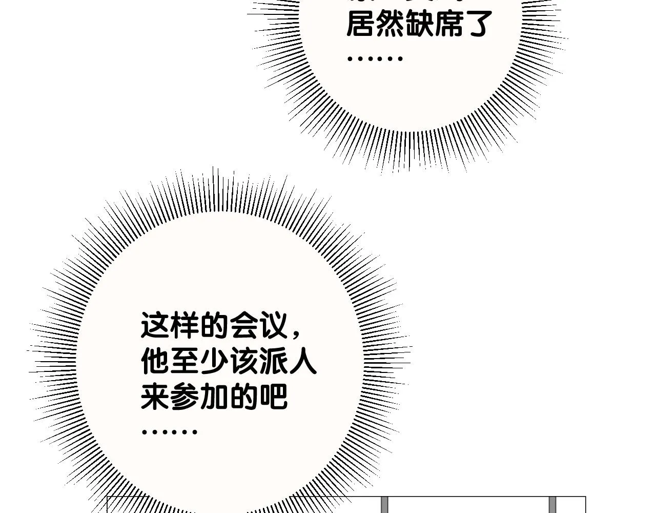 第二季31.不如约会 第52页