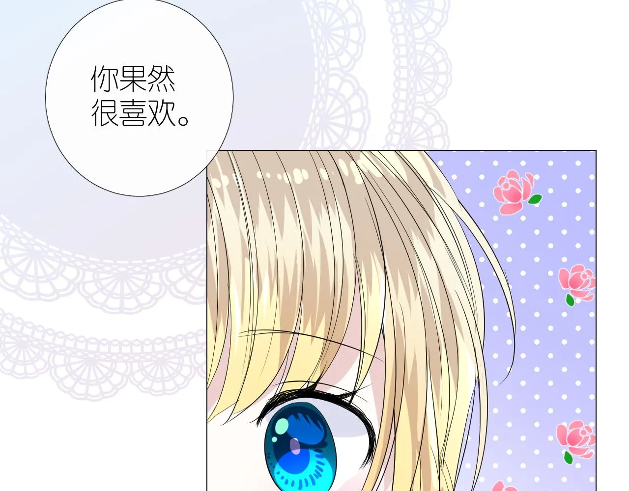 第二季31.不如约会 第64页